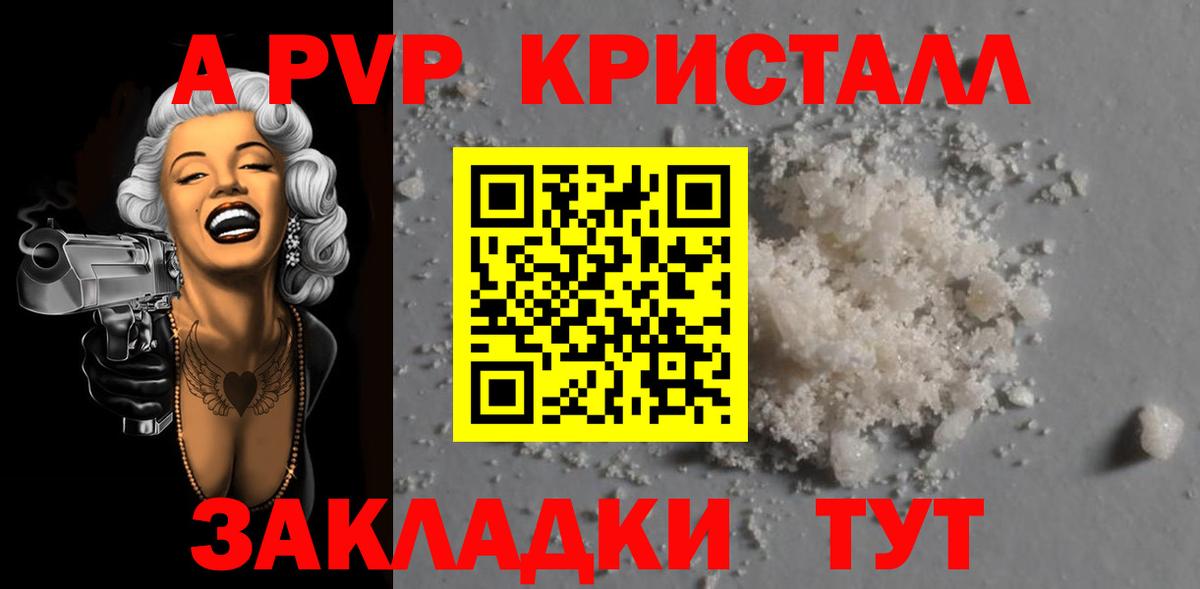 Alpha-PVP мука Егорьевск