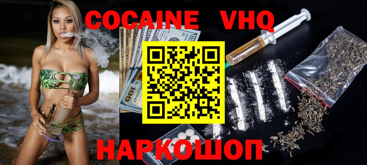 Cocaine FishScale Егорьевск