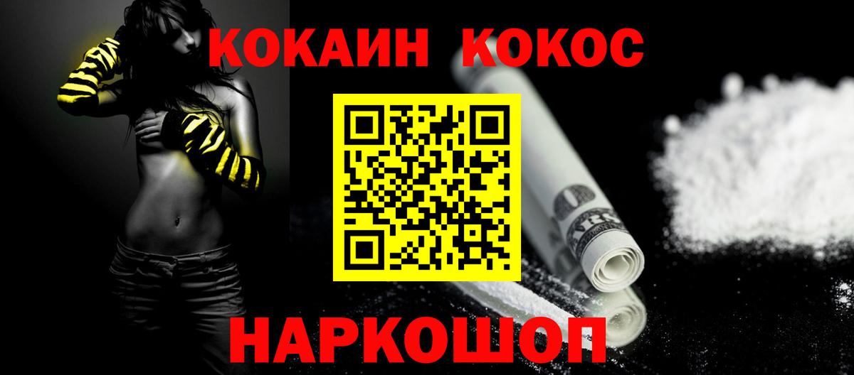 КОКАИН Перу  Вход с VPN  Егорьевск  COCAIN 99% 