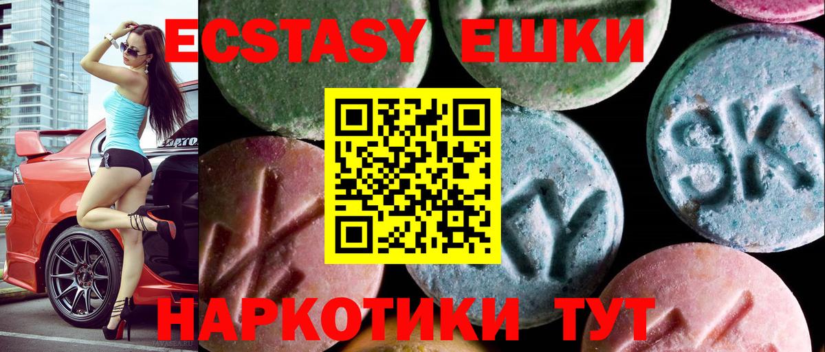 ЭКСТАЗИ VHQ Егорьевск
