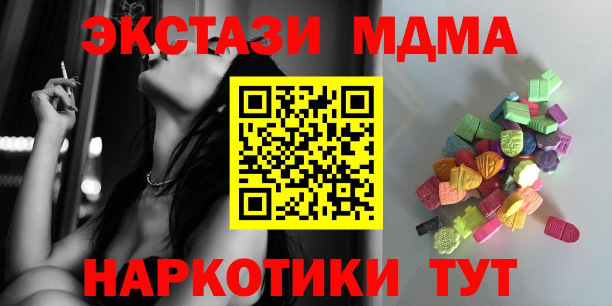 Ecstasy 280 MDMA  ЭКСТАЗИ MDMA  Егорьевск  Экстази  Вход с VPN 