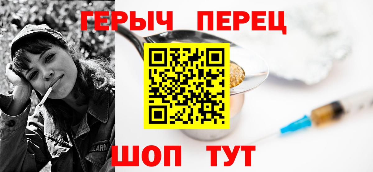ГЕРОИН  Героин Heroin  Вход с VPN  Егорьевск 
