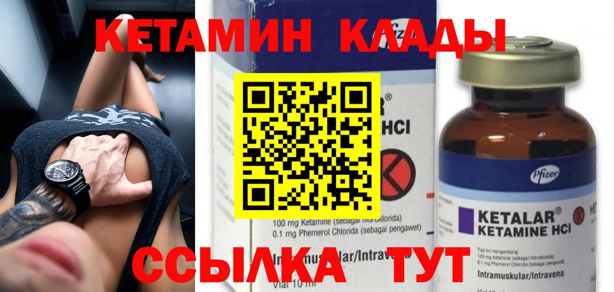 Егорьевск  КЕТАМИН ketamine  Вход с VPN 