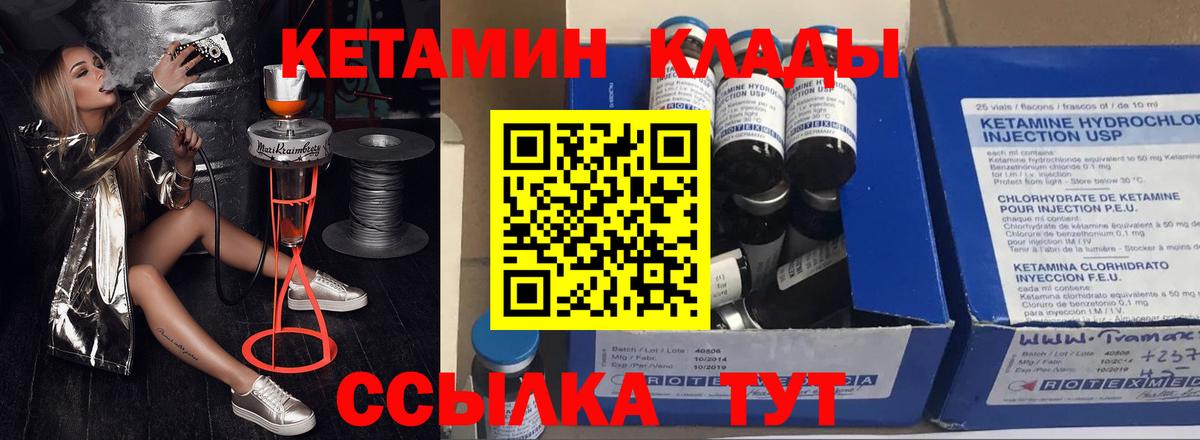 КЕТАМИН VHQ Егорьевск