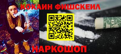 кокаин перу Краснодар