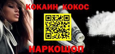 кокаин перу Краснодар