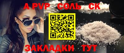 соль курить ск Краснознаменск