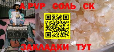 соль курить ск Краснознаменск
