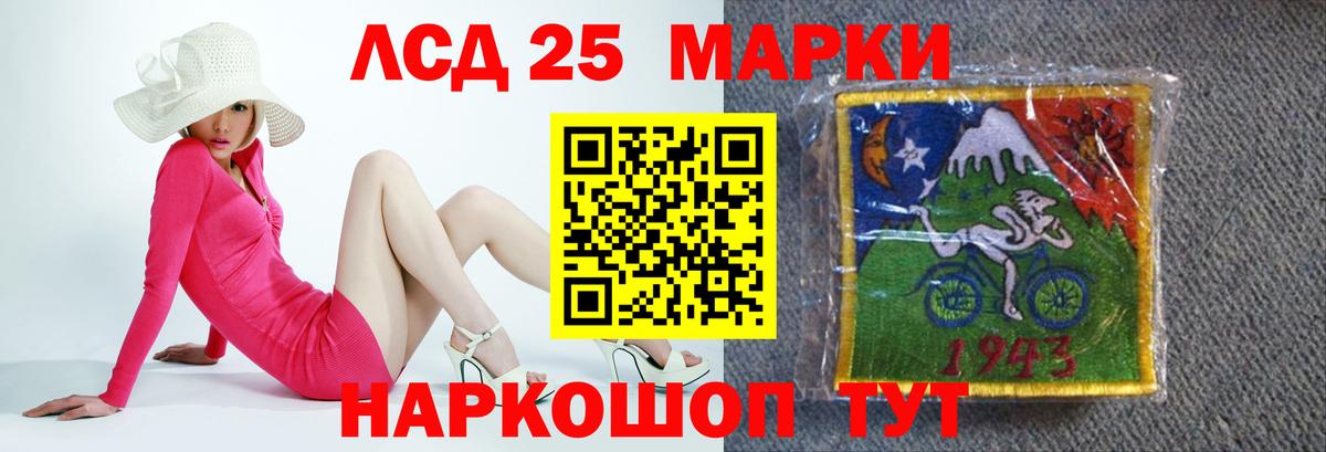 LSD-25 экстази ecstasy  Вход с VPN  Егорьевск  ЛСД экстази кислота 