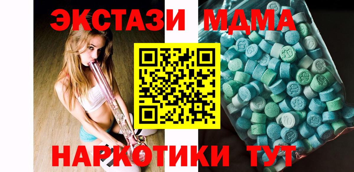 МДМА VHQ Егорьевск