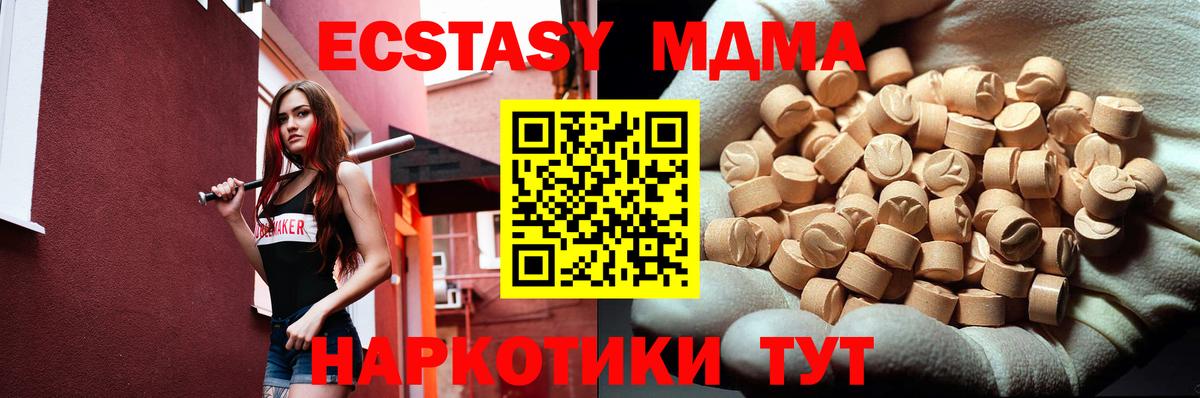 MDMA молли  MDMA кристаллы  Егорьевск  Вход с VPN 