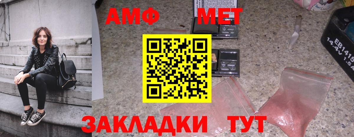 Егорьевск  МЕТАМФЕТАМИН Декстрометамфетамин 99.9%  Вход с VPN 