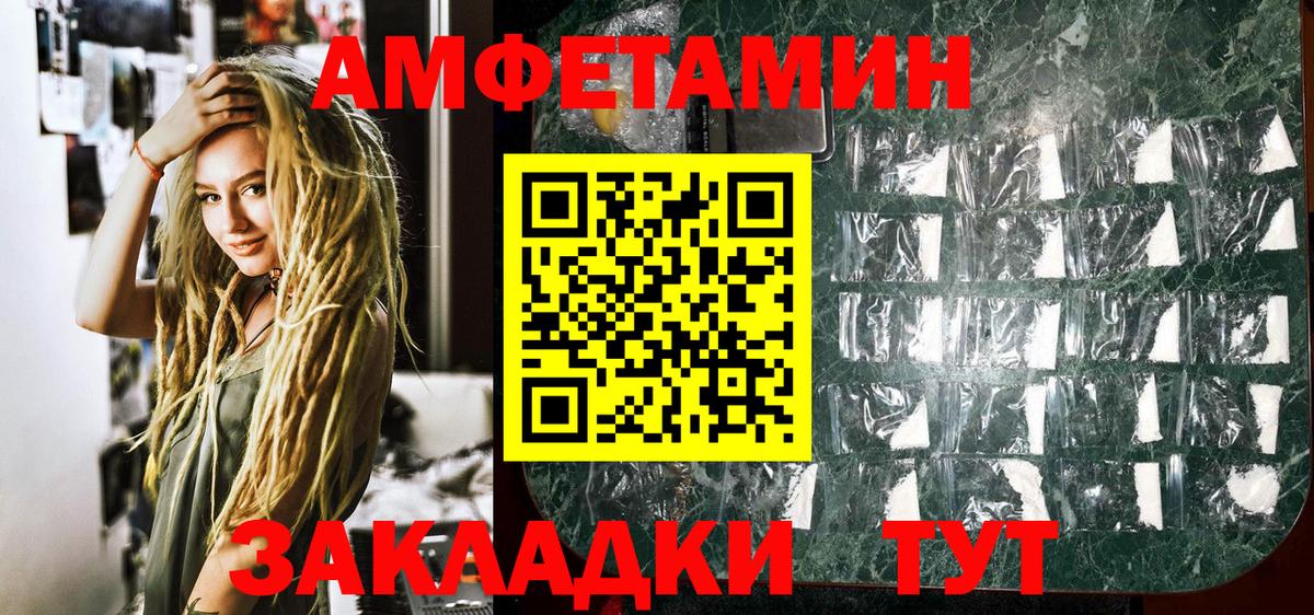 МЕТАМФЕТАМИН мет Егорьевск