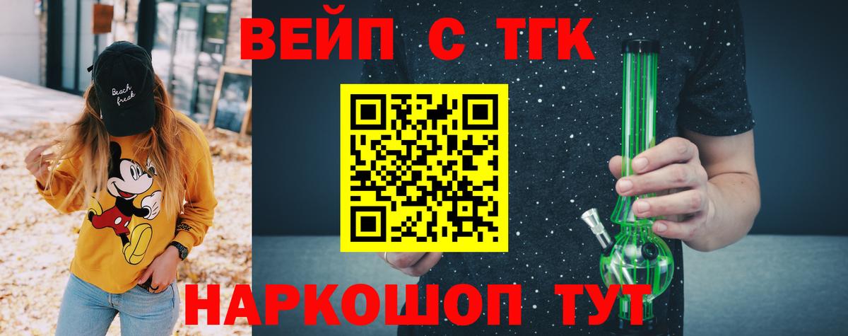 ТГК гашишное масло Егорьевск